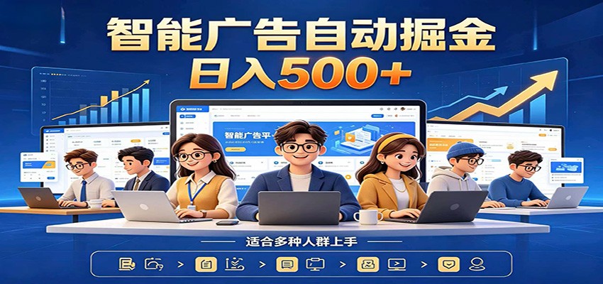 AI风口项目，全程解放双手，后台自动运行赚取收益，每天稳定收益500+-HEIXMI（中国站）