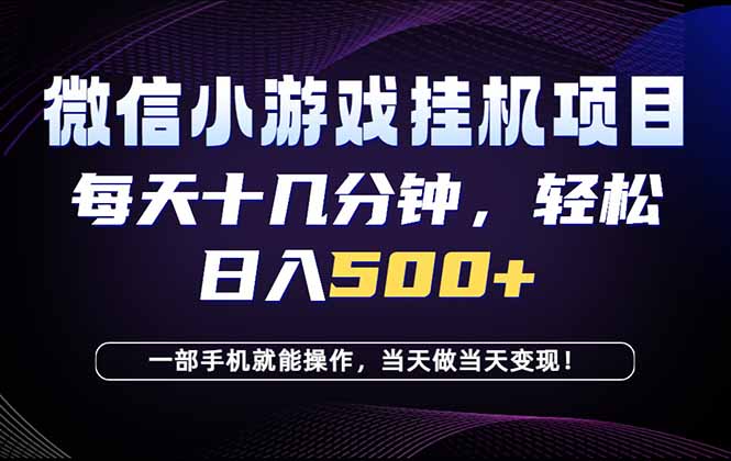 26年副业首推：一部手机，轻松日入500+，隔天变现，长期可做！-HEIXMI（中国站）