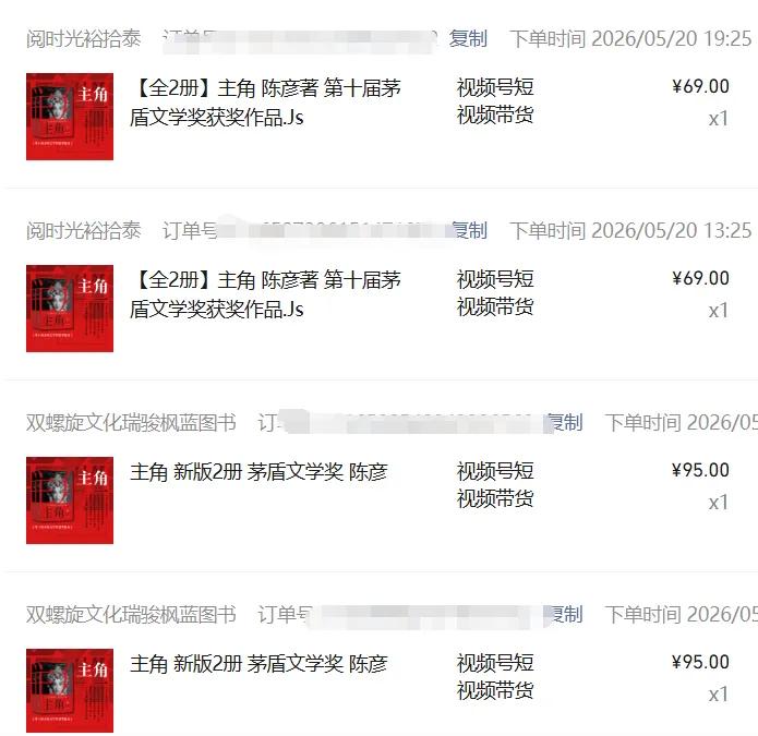 图片[2]-2026AI热点书单变现课，蹭影视原著流量，AI做文案素材，三平台同步带货赚图书高佣金-HEIXMI（中国站）