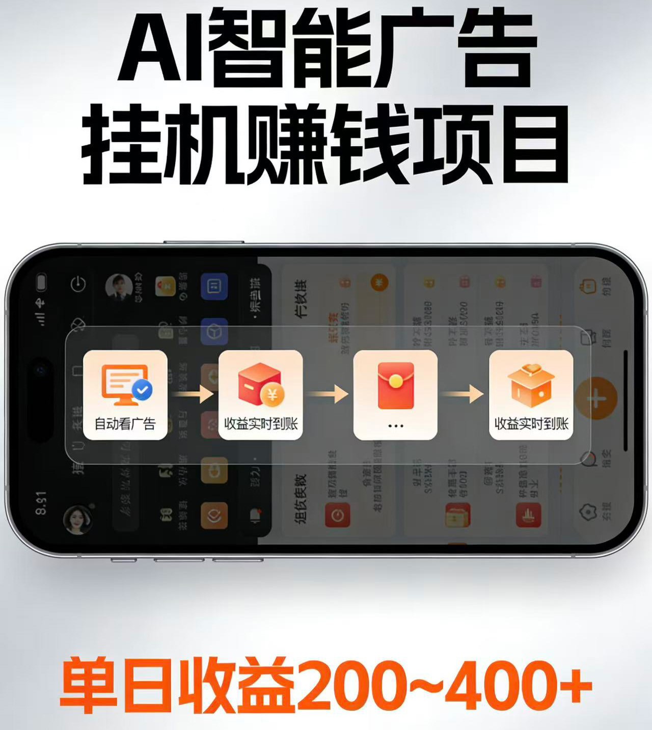 电脑全自动看广告计划，无需人工盯守，每日稳定收益200-400+-HEIXMI（中国站）