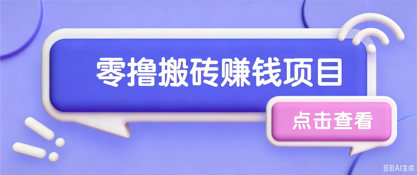 夕夕搬砖项目，零门槛看完就能上手，只需一部手机轻松日收30+-HEIXMI（中国站）