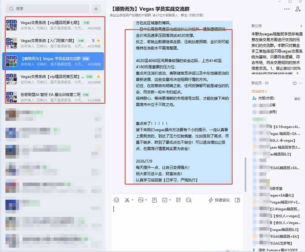 图片[1]-【3天学会手工单交易】Vegas交易技术+聪明软件，日赚50-1000U， 长期稳定，小白轻松上手-HEIXMI（中国站）