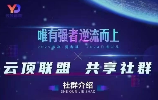 云顶联盟·无人直播实战(更新6月)-HEIXMI（中国站）