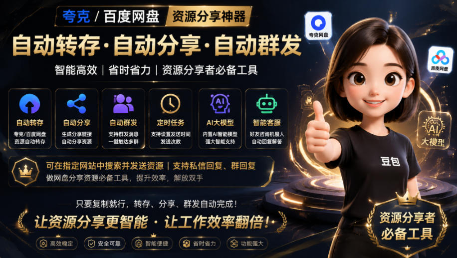 微信全自动聊天机器人，智能回复，支持自定义从某网站搜索资源自动发送，功能超给力，解放人工回复压力-HEIXMI（中国站）