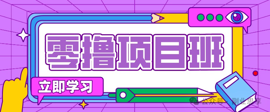 高考结束！教辅资料项目红利期来袭，暑期高峰提前布局月入万元-HEIXMI（中国站）