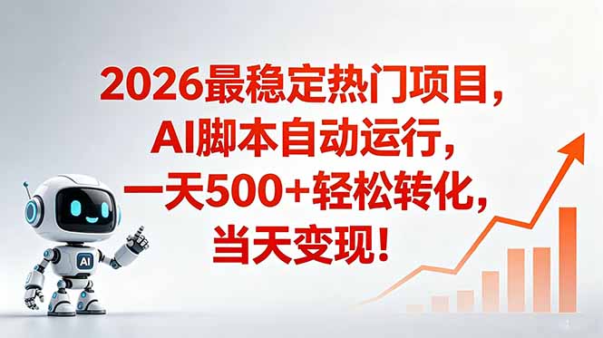 安全稳定的爆款搞米赛道，一天500+轻松转化，当日即可变现-HEIXMI（中国站）