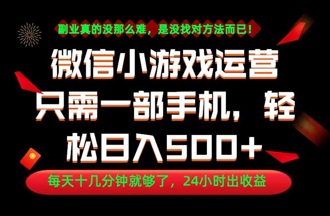 副业首选！一部手机轻松日入500+，每天十几分钟就够了，长期稳定！-HEIXMI（中国站）