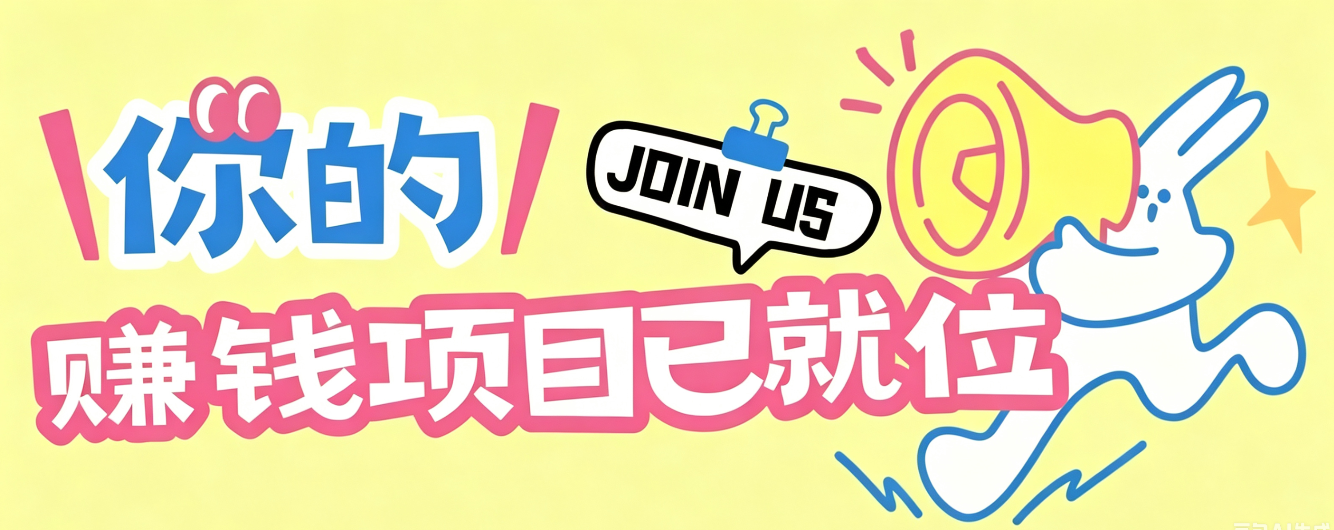 信息差搬砖项目，借世界杯热潮轻松增收日赚100+，零成本零门槛小白也能轻松上手！-HEIXMI（中国站）