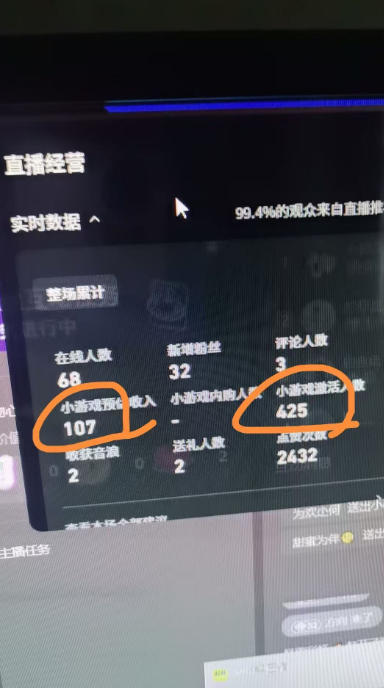 AI小游戏自动直播，当天学会，当天开播，手机电脑都可以玩，拿平台游戏分成收益