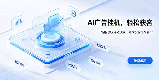 AI 智能广告挂机｜自动化流量变现新项目-HEIXMI（中国站）