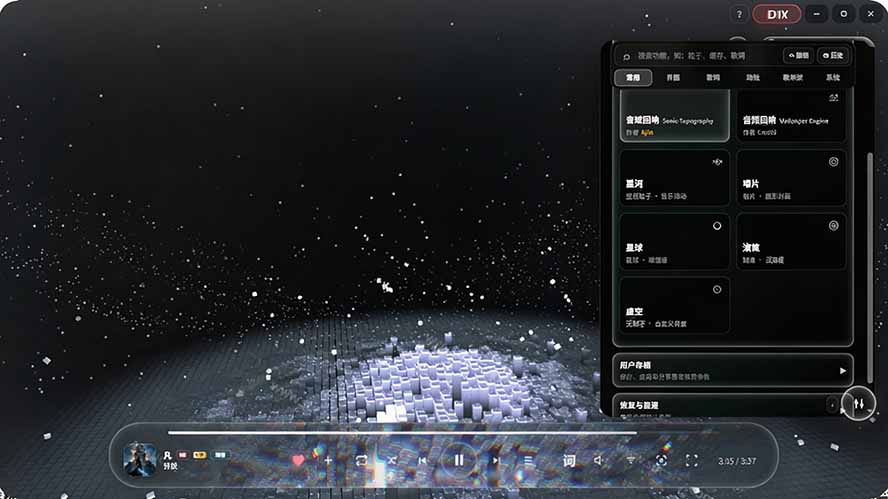 图片[4]-Windows 同类型产品，我只想吹爆它！把听歌变成了一场沉浸式视听现场，支持多平台歌单播放 Mineradio-HEIXMI（中国站）