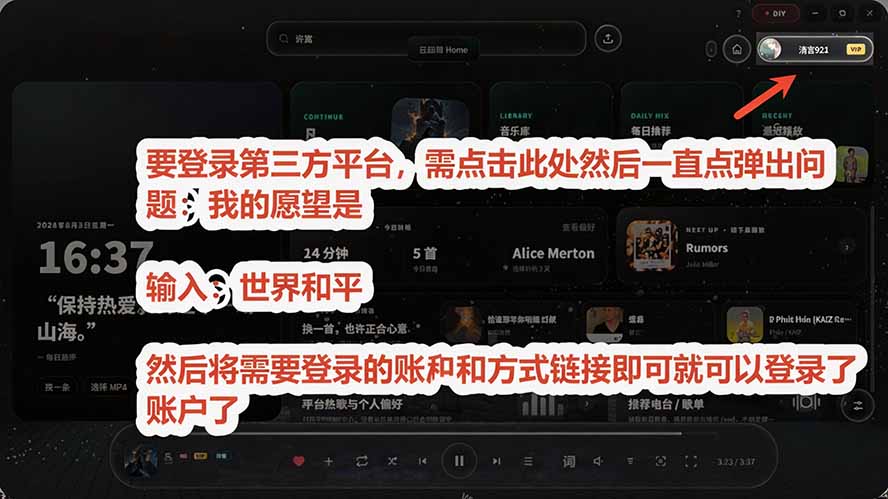 图片[5]-Windows 同类型产品，我只想吹爆它！把听歌变成了一场沉浸式视听现场，支持多平台歌单播放 Mineradio-HEIXMI（中国站）
