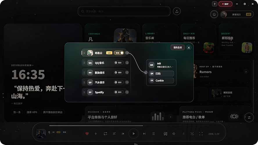图片[3]-Windows 同类型产品，我只想吹爆它！把听歌变成了一场沉浸式视听现场，支持多平台歌单播放 Mineradio-HEIXMI（中国站）