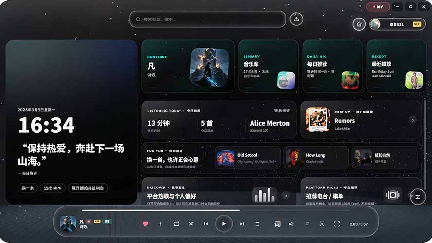 图片[2]-Windows 同类型产品，我只想吹爆它！把听歌变成了一场沉浸式视听现场，支持多平台歌单播放 Mineradio-HEIXMI（中国站）