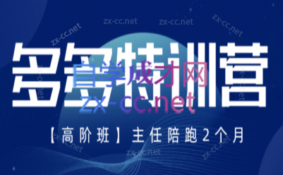 纪主任·拼多多特训营(更新8月)-HEIXMI（中国站）