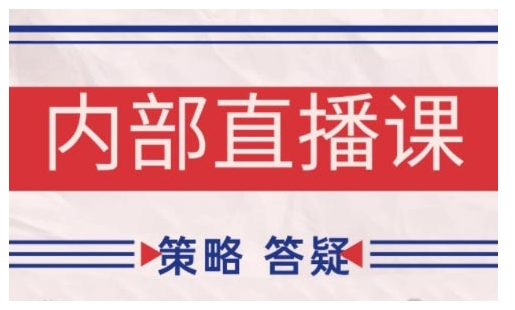 鹿鼎山系列内部课程(更新2026年7月)专注缠论教学,行情分析、学习答疑、机会提示、实操讲解