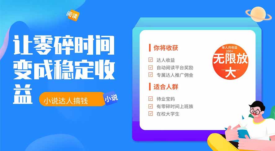 2026年最新最稳定项目番茄小说达人副业，浏览就能拿收益下半年最稳定的项目-HEIXMI（中国站）