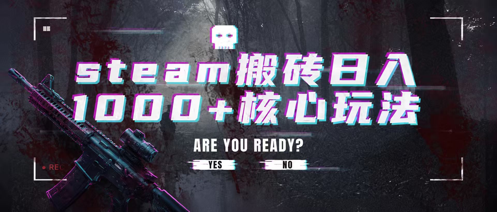 steam搬砖，一周只需1-2小时，轻松月入过万，上不封顶-HEIXMI（中国站）