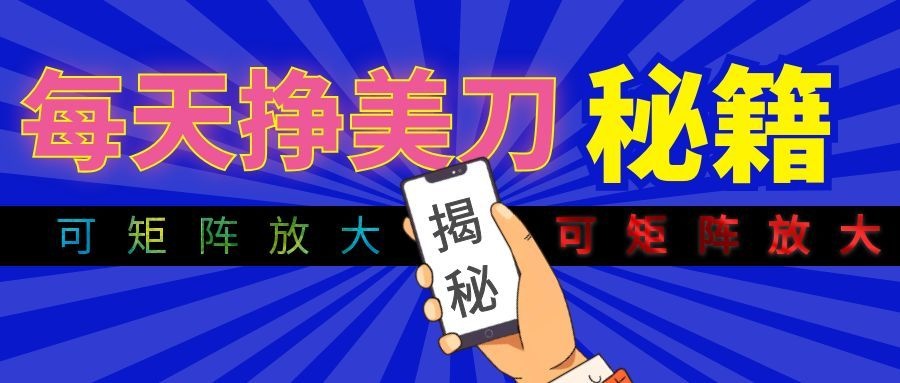 全自动量子纠缠量化项目,每天挣美刀,可矩阵放大!-HEIXMI(中国站)