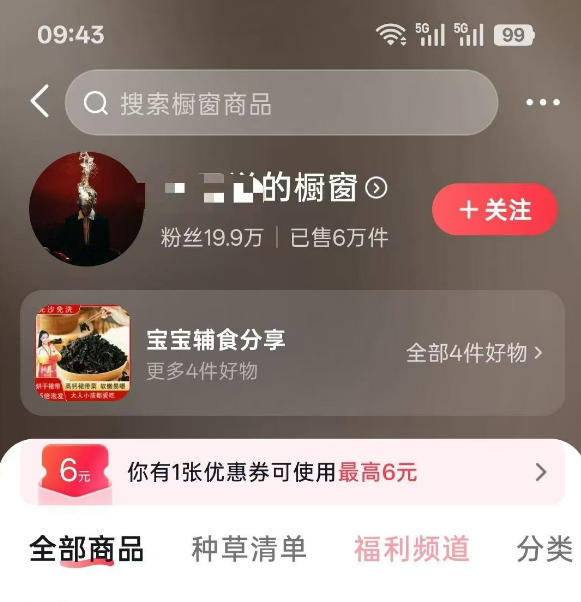 图片[1]-人性思维格局短视频教学：20W博主亲授×标准化流程×字幕封面设计×AI提示词×橱窗带货6W件实战经验-HEIXMI（中国站）