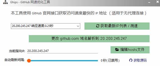 图片[1]-GitHub网速优化工具！让你更快速的打开Github，自动响应最快的节点，轻量级开源工具， Ghips-HEIXMI（中国站）