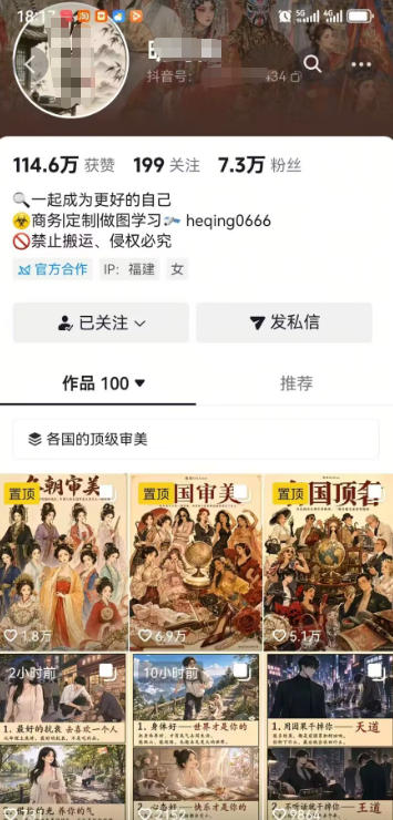 抖音10W粉丝博主的AI绘图教学，从0到精通AI绘图创作，从不会作图到能独立创作变现