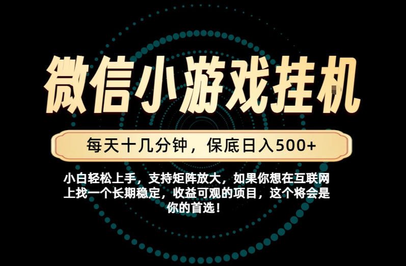 一部手机也能保底月入过1W！每天十几分钟就够了，单日轻松500+，长期稳定！【揭秘】-HEIXMI（中国站）
