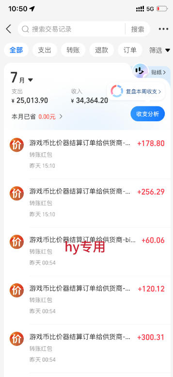 AI全自动游戏打金和皮肤扫货,规模化运营日入10张,深耕三年老项目!【揭秘】