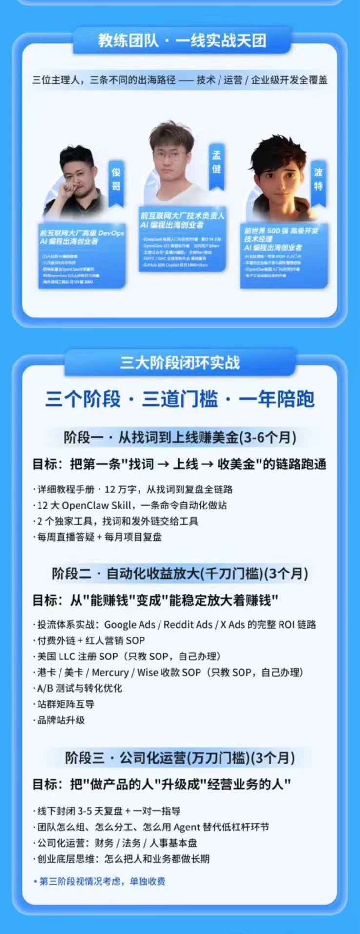 图片[2]-AI编程产品出海领航计划-更新：12万字手册+12大Skill+2个独家工具，从找需求到上线收美金跑通全链路-HEIXMI（中国站）