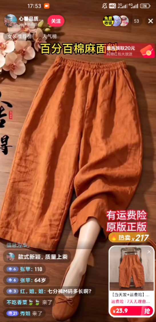 图片[1]-不露脸不投流，这个直播间让我月入过万！没人出镜，订单却一直在出，宝妈直播2小时，佣金839元-HEIXMI（中国站）