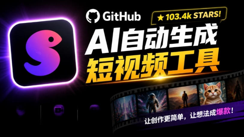 Github上103.4k stars项目！AI自动生成短视频工具，输入主题即可生成文案配音字幕MoneyPrinterTurbo-HEIXMI（中国站）