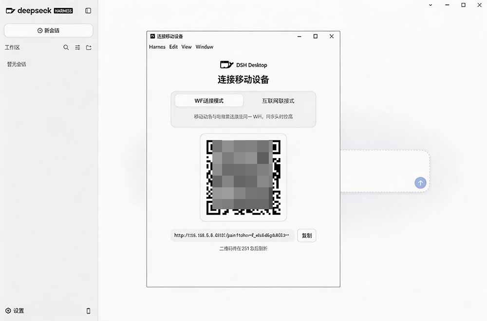 图片[3]-Github上近20万 Stars ，Harness 现在可以双击运行使用了， Harness 全平台桌面版 DSH Desktop-HEIXMI（中国站）