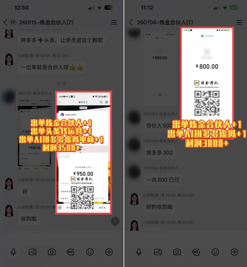 互联网王牌项目——知识付费，保底月入过1W，真正意义上的长期稳定项目【揭秘】
