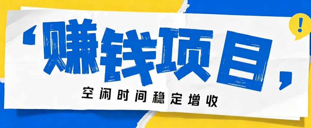 零成本豆包搬砖项目,普通人利用空闲时间就能做,轻松月收益3000+【可批量操作】-HEIXMI(中国站)