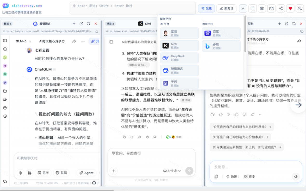 这款浏览器插件可以封神了!只需提出问题,一次性调用数10+AI引擎排队回答,效率提升10倍+全提问