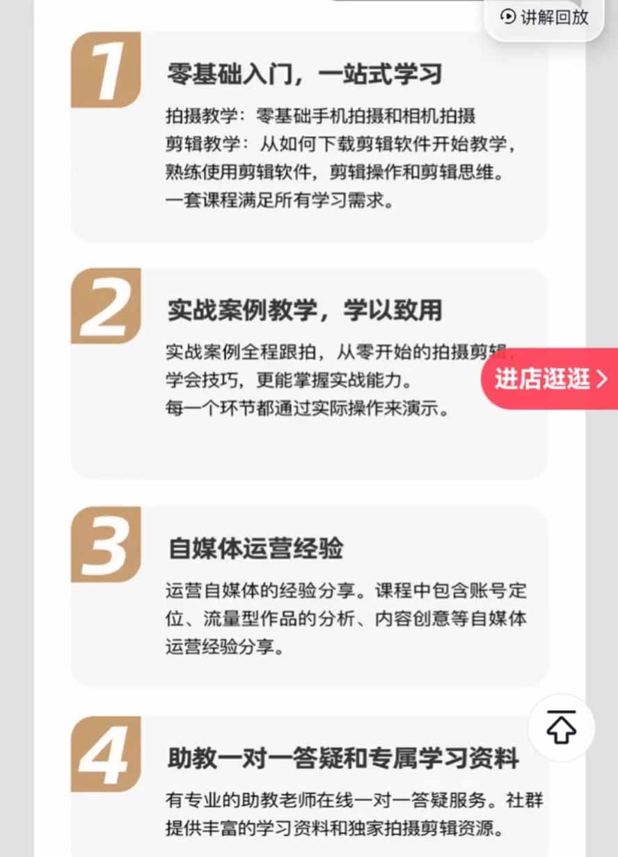 图片[1]-全能视频创作人155节实战课-更新26年8月：手机相机拍摄+剪映剪辑+AI创作+自媒体运营，让你的视频拥有灵活，轻松10w-HEIXMI（中国站）