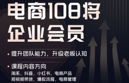贾真108将电商·电商圈(更新8月)-HEIXMI（中国站）