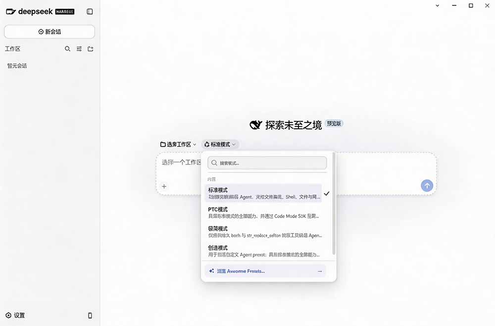 图片[2]-Github上近20万 Stars ，Harness 现在可以双击运行使用了， Harness 全平台桌面版 DSH Desktop-HEIXMI（中国站）