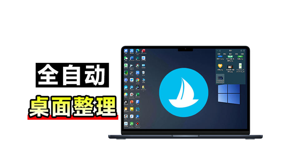 5M不到的免费软件，让Windows桌面一键清爽！Github免费版，再次更新，电脑桌面神器酷呆桌面-HEIXMI（中国站）