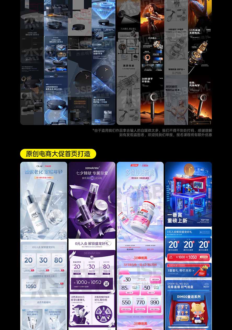 图片[6]-电商头等舱AI设计全能进阶2026新课：PS+即梦+Nano Banana+ComfyUI，从产品精修到详情页全案设计-HEIXMI（中国站）