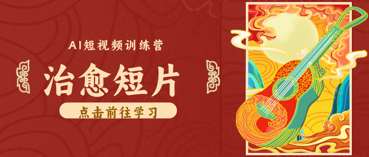 零成本副业｜AI制作农村治愈短片，普通人空闲就能做，小众赛道轻松涨粉变现月入万元-HEIXMI（中国站）