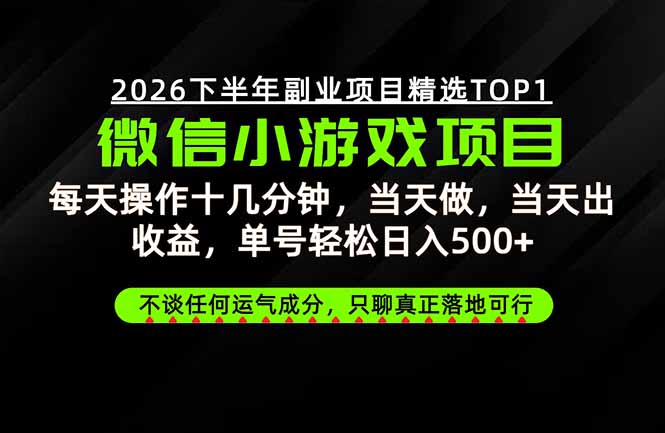 远离假大空！只谈真落地！一部手机，每天十几分钟，轻松日入500+-HEIXMI（中国站）
