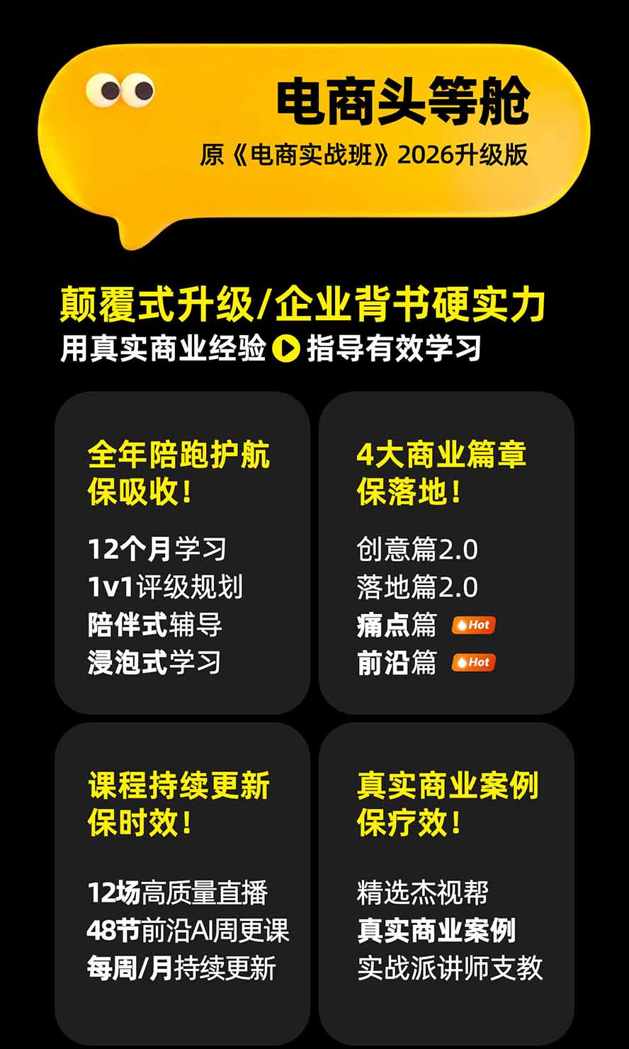 图片[1]-电商头等舱AI设计全能进阶2026新课：PS+即梦+Nano Banana+ComfyUI，从产品精修到详情页全案设计-HEIXMI（中国站）