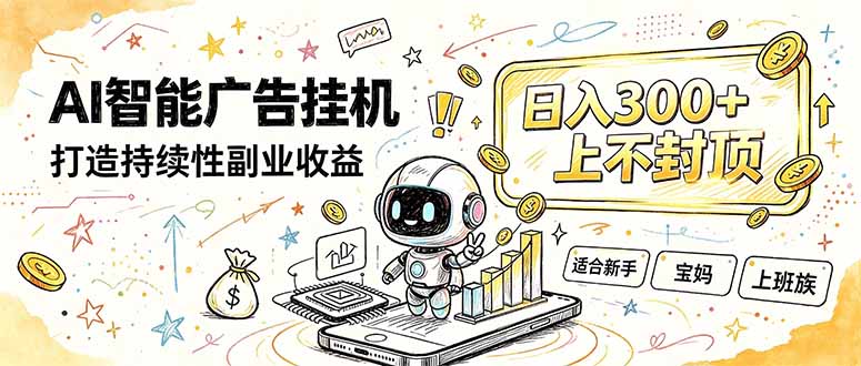 番茄小说智能挂机，最近我自己在跑的副业小项目。-HEIXMI（中国站）