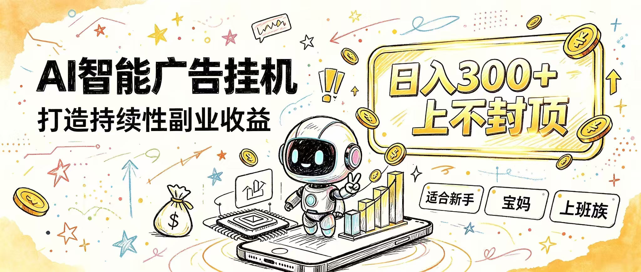 花 5 分钟核对，剩下交给 AI—— 番茄小说挂机真实玩法-HEIXMI（中国站）