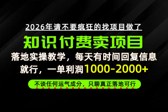 为什么做项目总是被割，为什么卖项目月入10w+，我们普通人应该怎么真正开始賺钱？【揭秘】-HEIXMI（中国站）