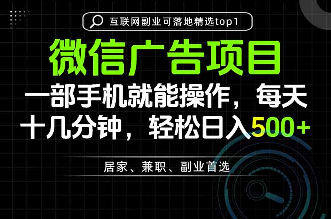 一部手机也能实现财富自由，每天十几分钟，轻松日入500+，做副业，不做这个你做啥？-HEIXMI（中国站）