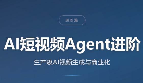 AI短视频Agent进阶-HEIXMI（中国站）