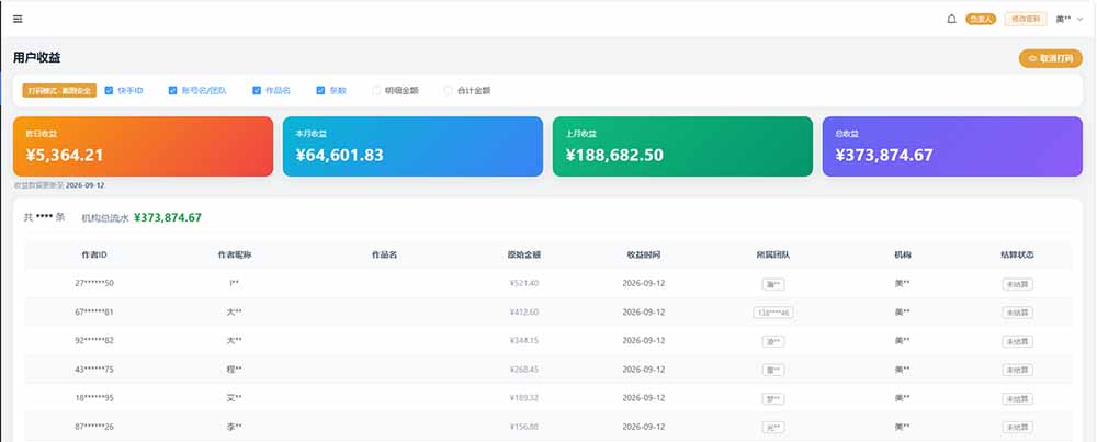 图片[1]-快手短剧挂载 全托管 单号月入200-600 可批量 3-5分钟搞定-HEIXMI（中国站）