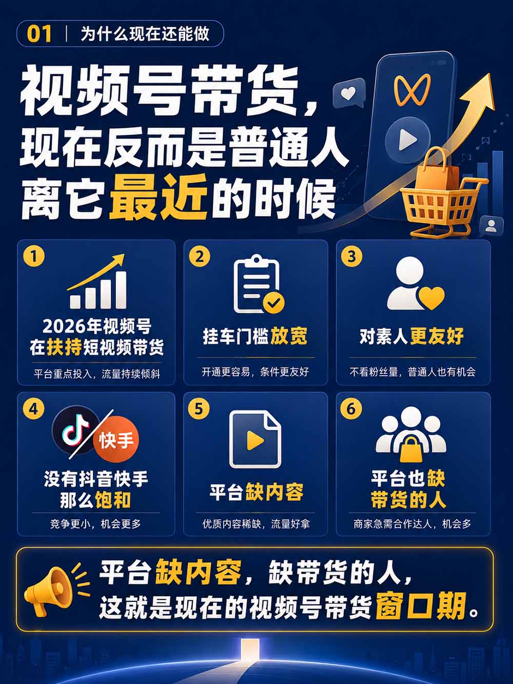 图片[3]-2026视频号AI爆品带货训练营-9月开课｜不露脸不直播，AI做视频发视频号，有人下单，你赚佣金，轻松单日佣金1000+-HEIXMI（中国站）